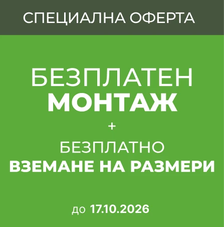 Мобилен Банер Промоция - 17.10