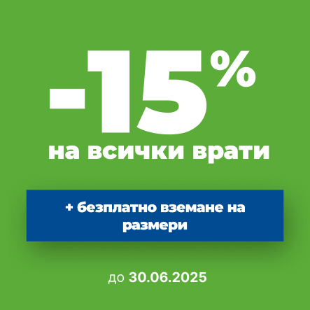 Врати Варна - Промоция във футър до 30.06.2025