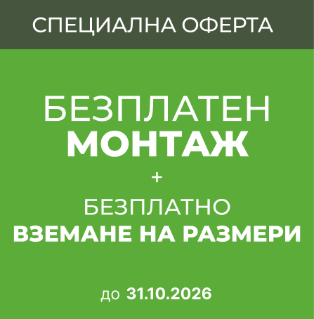 Мобилен Банер Промоция 31.10