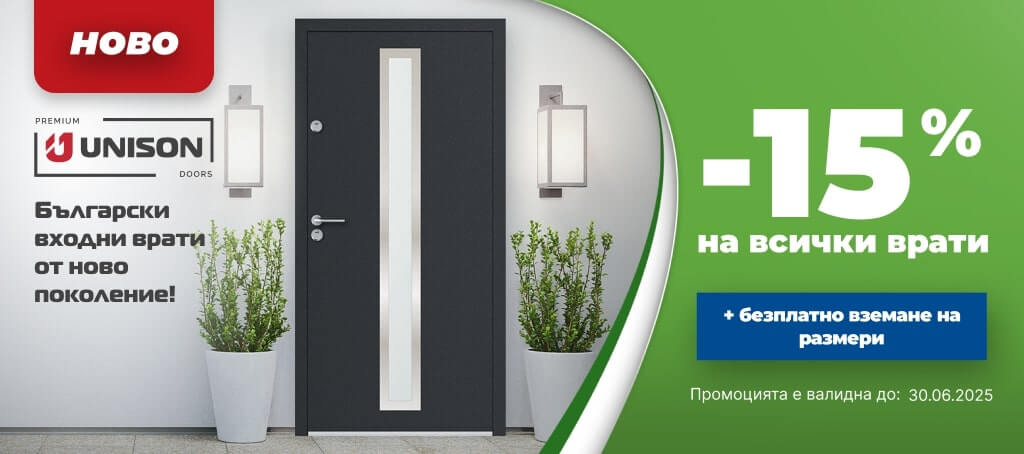 Врати Варна - Промоция на интериорни и входни врати до 30.06.2025